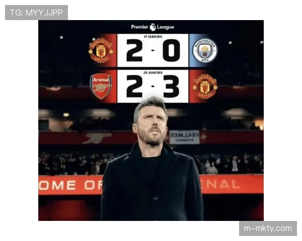 卡里克调整立竿见影，曼联10战7胜从第六冲至第三